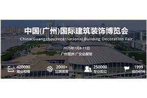 2025 China Construction Expo (Guangzhou) staat op het punt te openen: slimme ...